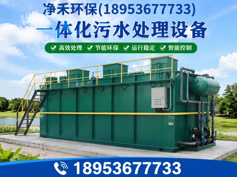 昌邑市一体化泵站展示图